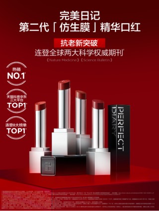 完美日记母公司逸仙集团闪耀PCHi 2025 ，以“妆养一体”引领美妆科技新未来