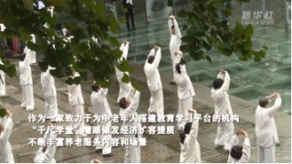 “老年再就业”上热搜：千尺学堂发布银发岗位 打造“积极老龄观”北京样本
