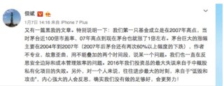 张坤、林园、但斌，谁是真正的“中国股神”？