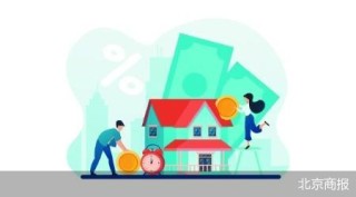 先息后本 银行继续卷房贷