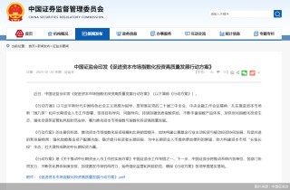 指数化投资行动方案落地！大型宽基ETF降费，注册发行提速