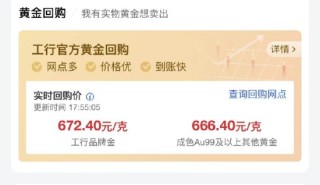 卖掉50克投资金条 净赚8000多元