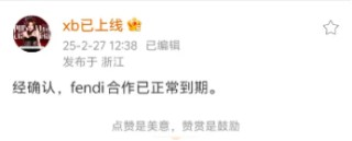 从Dior到Fendi，洋品牌为何屡踩“文化红线”？
