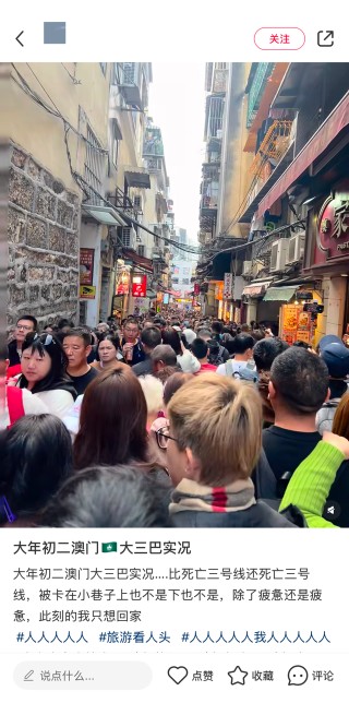 大年初二迎出游峰值：景点再现“人从众”，上海北京广州成假期前两天热度最高城市