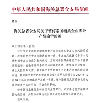 糖浆管控实锤