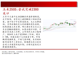 中天期货:原油短线下跌减速 玻璃弱势震荡