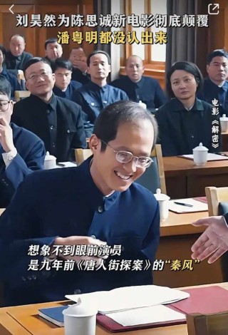 刘昊然新电影造型 电影《解密》宣布定档8月3日，展现数学天才容金珍的密码破译之旅
