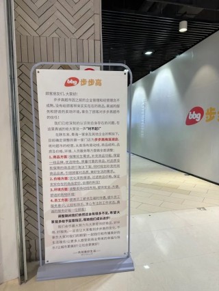 “吃了没？”“一定要开心快乐”，两句话道出胖东来现实和理念的两面