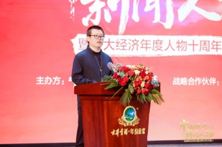 古井贡酒与新浪财经携手中国经济新闻人物，携手致敬新时代最强驱动力
