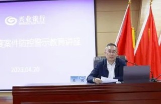 兴业银行总行人事调整 涉及对公、零售条线多部门