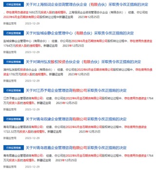 治理“缺陷”......老牌机构“慌了”！
