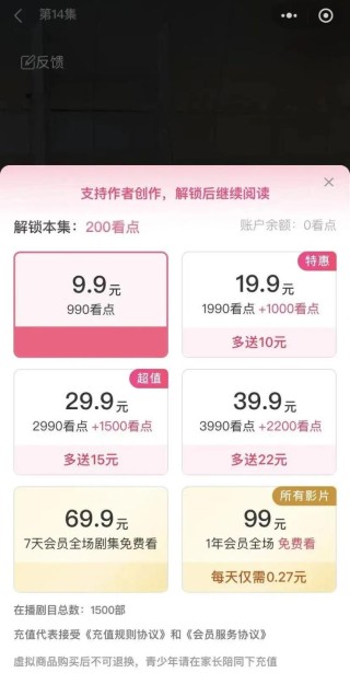“老年霸总”短剧围猎银发族，3亿人捧起千亿市场