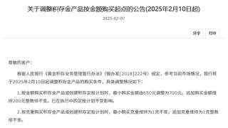 伦敦金现涨超1%！国际金价拉升引发“购金潮” 多家银行下调积存金利率 有机构起购金额上调至700元
