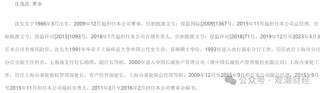 官宣！时隔10年长生人寿换将，董秘身兼多职，飞升总经理