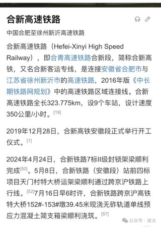 突发！新华社著名调查记者王文志、程子龙“合新铁路”追访被袭击受伤，手机被抢夺……