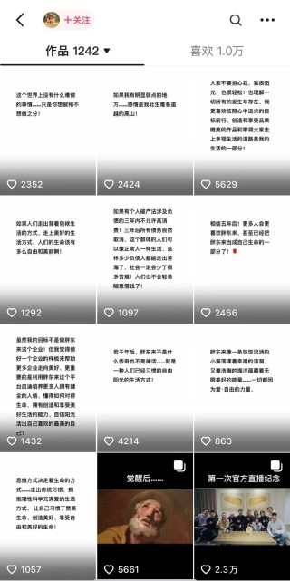 胖东来最新声明：将追责！发生了什么？