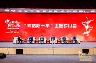 古井贡酒与新浪财经携手中国经济新闻人物，携手致敬新时代最强驱动力