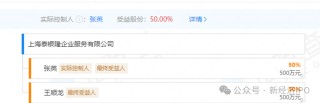 突击入股不到一年账面浮盈1400万，国泰君安老将突然被查，永杰新材IPO悬了？