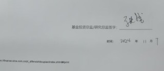 超百家基金公司投资总监同时签字！新浪财经2024金麒麟最佳分析师评选秉持公开公平公正原则（附图）