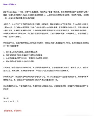 极越遭遇现金流困境，百度吉利合作造车计划触礁