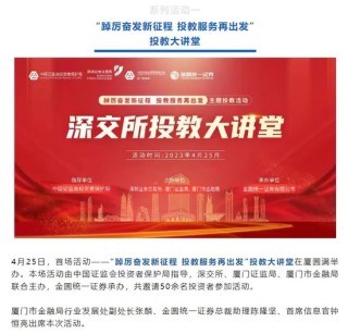 “消失的总裁”，金圆统一证券的合规思索