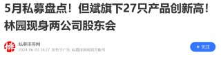 张坤、林园、但斌，谁是真正的“中国股神”？