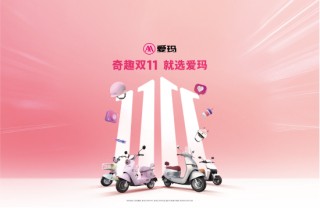 带货总榜第一！微盟营销如何助力爱玛电动车，称霸快手直播榜？