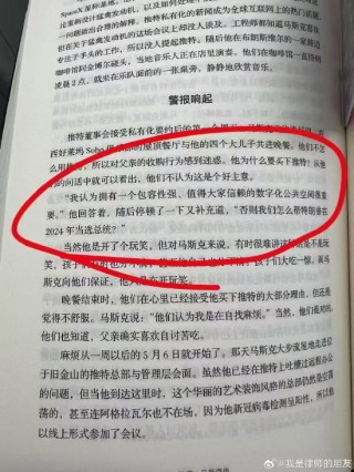 什么？马斯克收购X平台是为特朗普助选的一盘大旗？