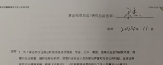 超百家基金公司投资总监同时签字！新浪财经2024金麒麟最佳分析师评选秉持公开公平公正原则（附图）