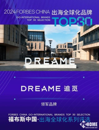 追觅科技“黑五”战绩斐然，西南欧市场持续高速增长