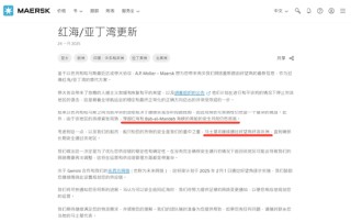 热点专题：涨停！集运欧线，一文搞懂地缘现状与展望
