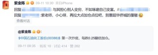 紫金陈自曝：开始抄底