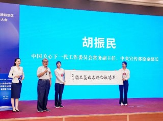 2024旅游名城名镇和旅游景区创新发展案例推介会在京举办