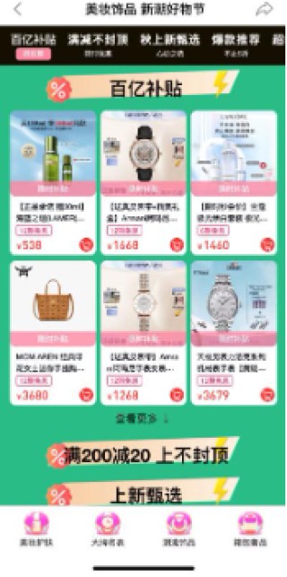 年轻人国庆偏爱户外出游 分期乐商城户外鞋服环比增长157%