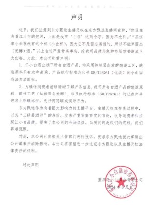突发！东方甄选，遭江小白起诉！