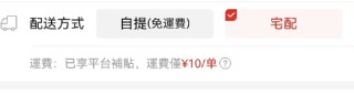 申万宏源研究春节见闻丨包邮集运到香港，不打烊的快递引领生活方式变革