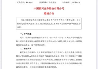 刚刚！两大券商公告回应合并传闻→