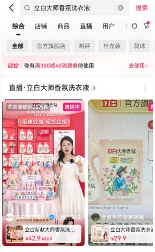 双12复盘：年终大促的生意机会，藏在细分需求里
