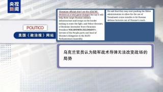 最新！乌克兰公布细节：导弹携带36枚分弹头，末段速度超11倍音速！俄方：“榛树”可打击欧洲全境