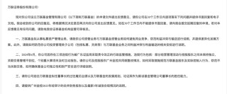 券商纷纷谋求公募牌照，万联、东莞证券申请设立公募基金获反馈