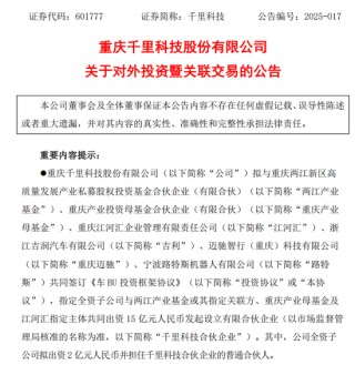 “AI+车”！400亿A股，大动作