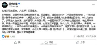 62岁张学友确诊，演唱会取消！这个病毒是什么？全球医药巨头全都盯上了它