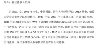 实控人又被立案，湖南国资有意接盘“小红书概念”华扬联众？