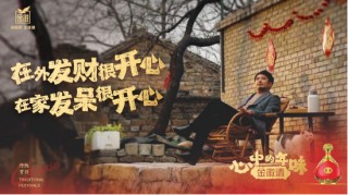 金徽酒携手微盟营销，打造高端白酒春节营销新标杆