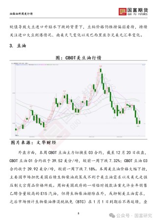 【国富豆系研究周报】南美丰产预期叠加宏观扰动，豆系估值承压
