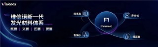 华为最强机皇！曝华为Mate 70系列要用维信诺F1屏幕