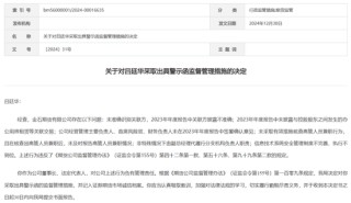 治理“缺陷”......老牌机构“慌了”！