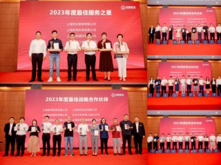 共建新生态・共赢新时代 | 统帅装饰2024年度全品类供应商招商大会暨2023年度材料销售总结大会圆满召开