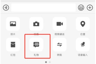 微信聊天框增加“送礼物”入口！影响多大？