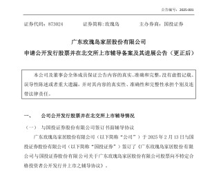 A股或新增一家上市卫浴企业